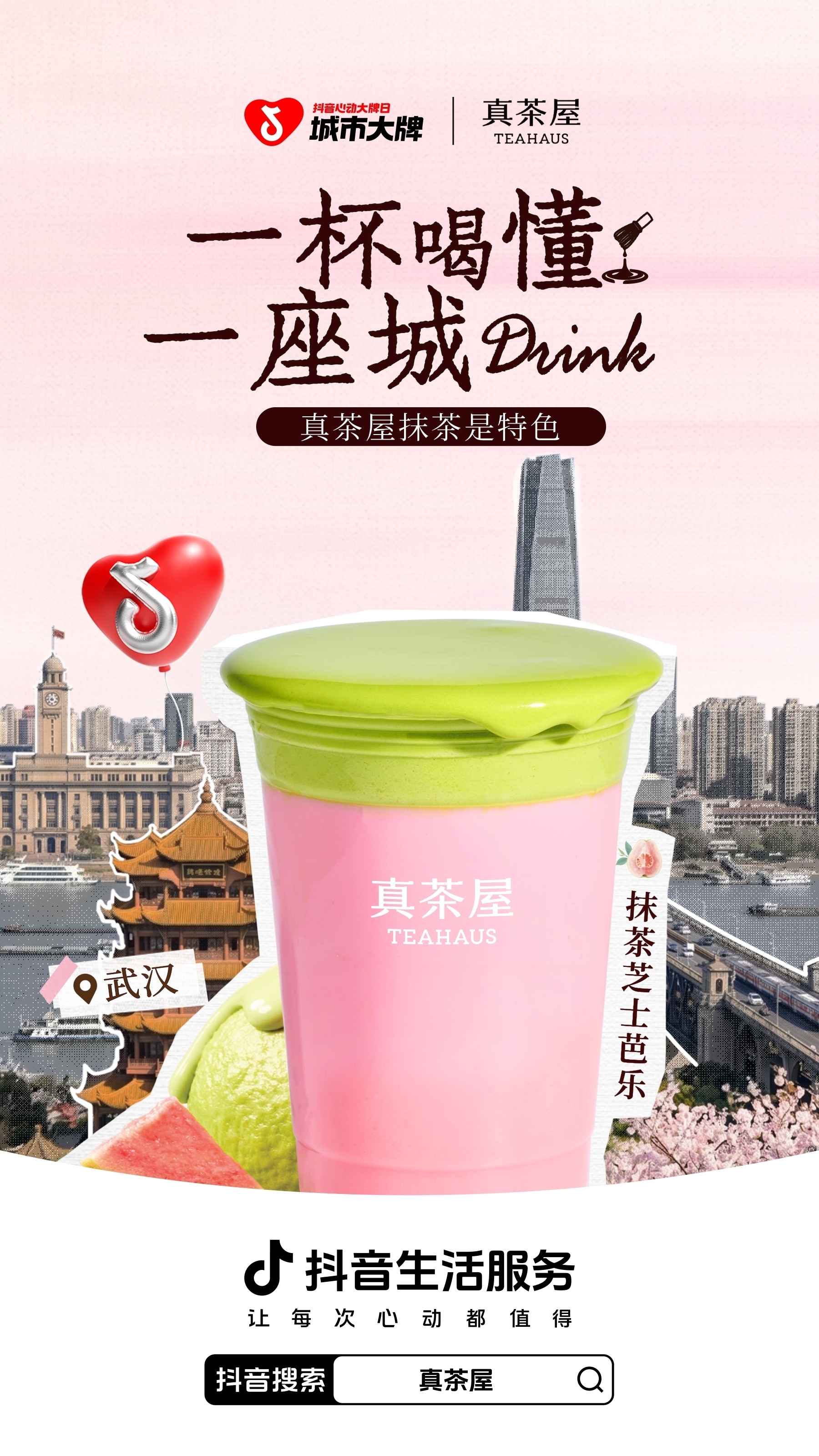 从区域到全国：城市大牌助力城市茶饮品牌破圈增长