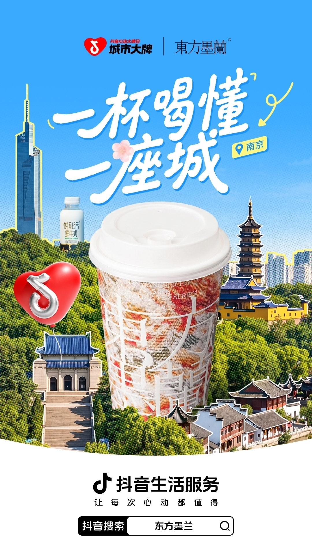 从区域到全国：城市大牌助力城市茶饮品牌破圈增长