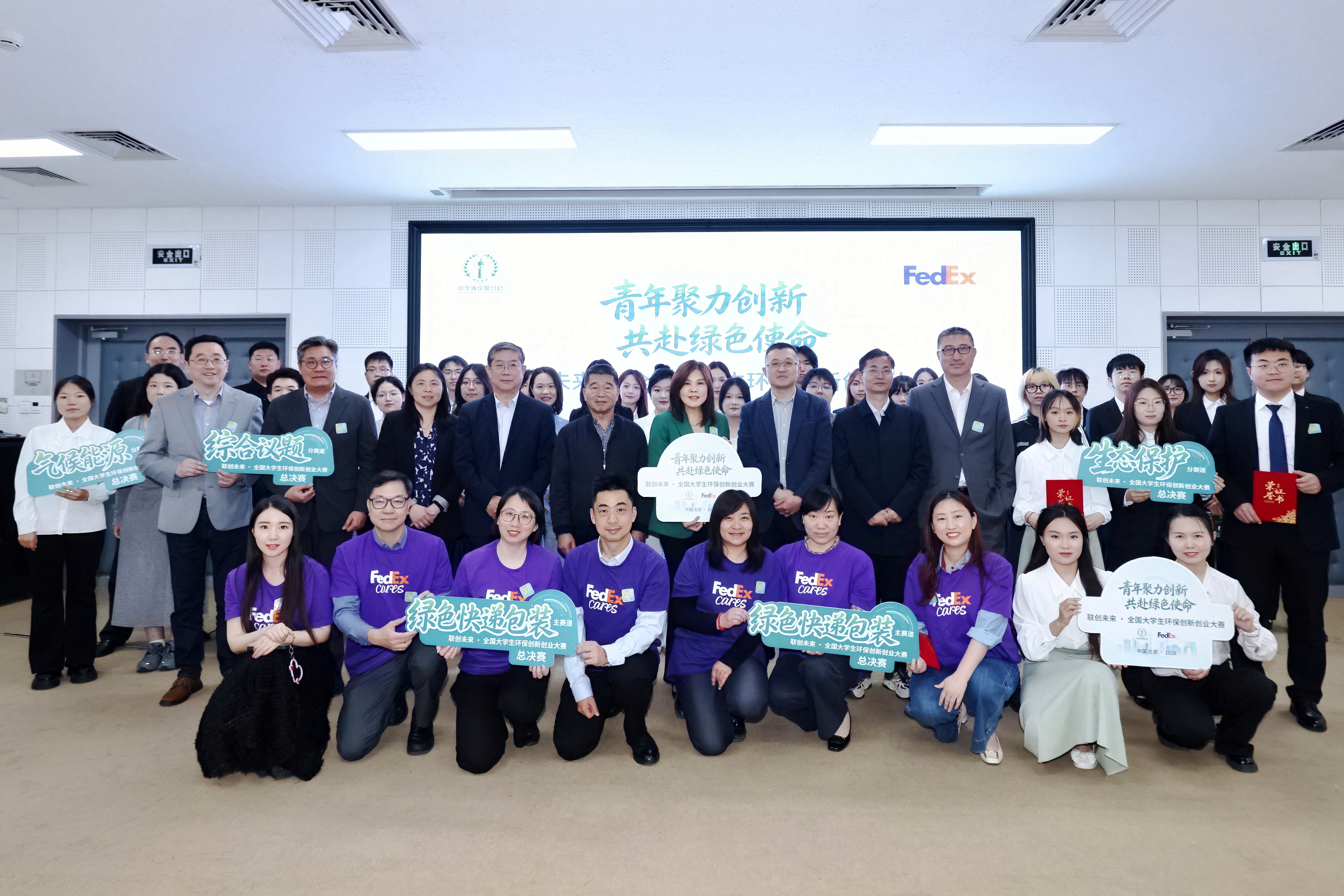 ‌“联创未来·全国大学生环保创新创业大赛”圆满落幕