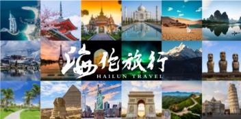 首次游欧洲选哪些国家？海伦天空定制推荐