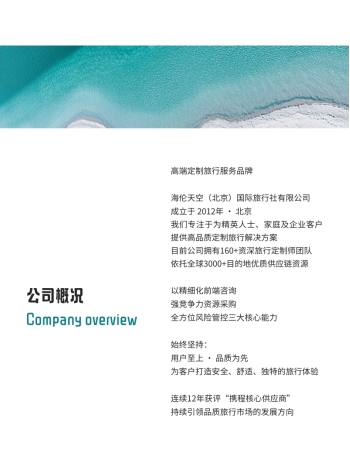 首次游欧洲选哪些国家？海伦天空定制推荐