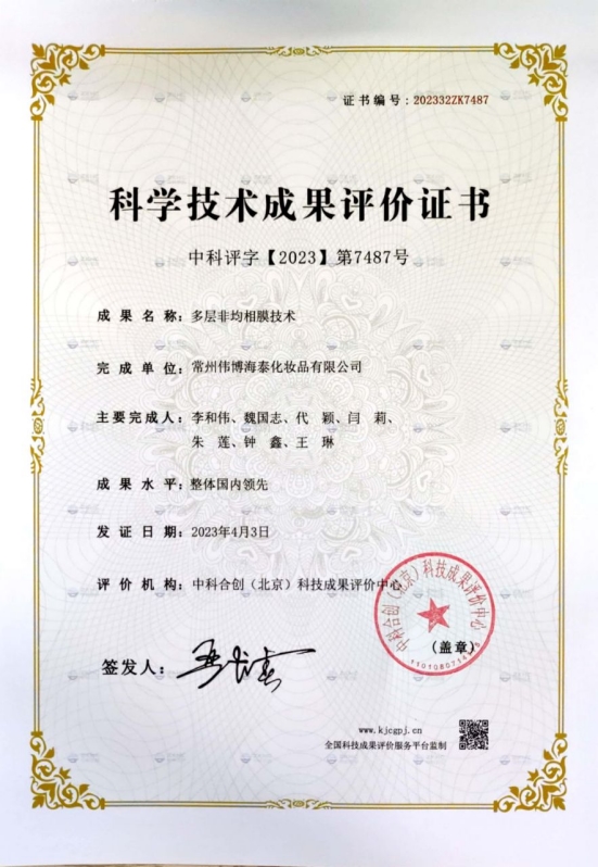伟博海泰冻干面膜代工能力解析：市占率85%背后的冻干技术优势(图3)