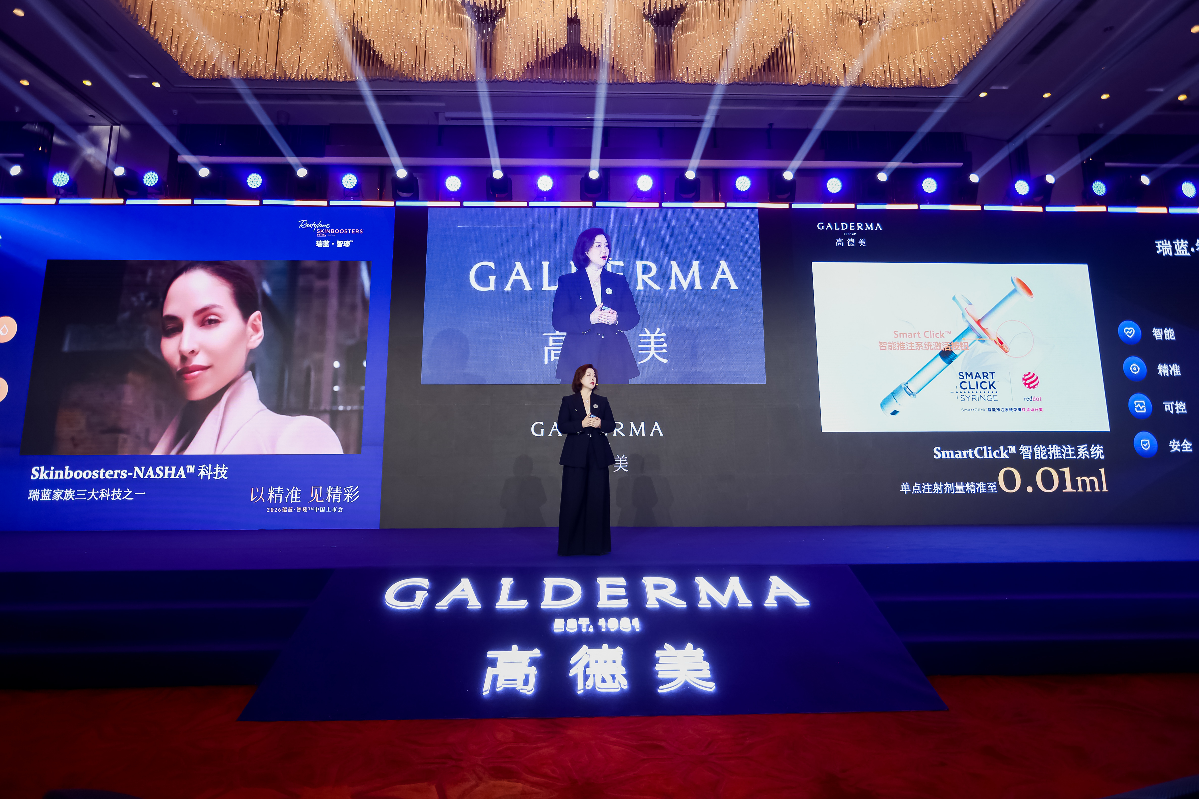 高德美瑞蓝・智瑧™中国上市，两大创新科技引领高端“肤质精修”医美新时代
