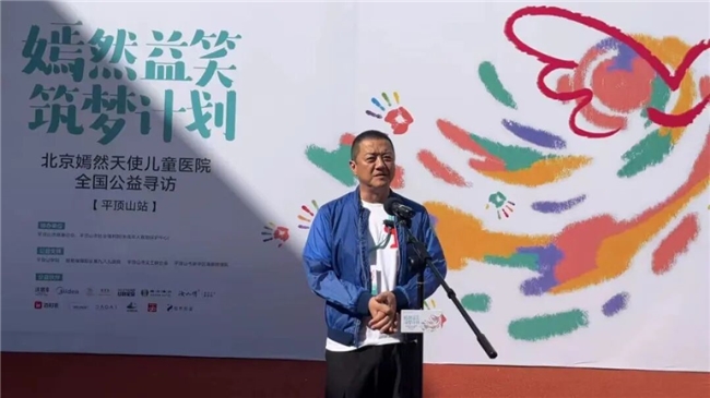 准IPO企业海拍客携旗下喵小侠，助力北京嫣然天使儿童医院公益义诊