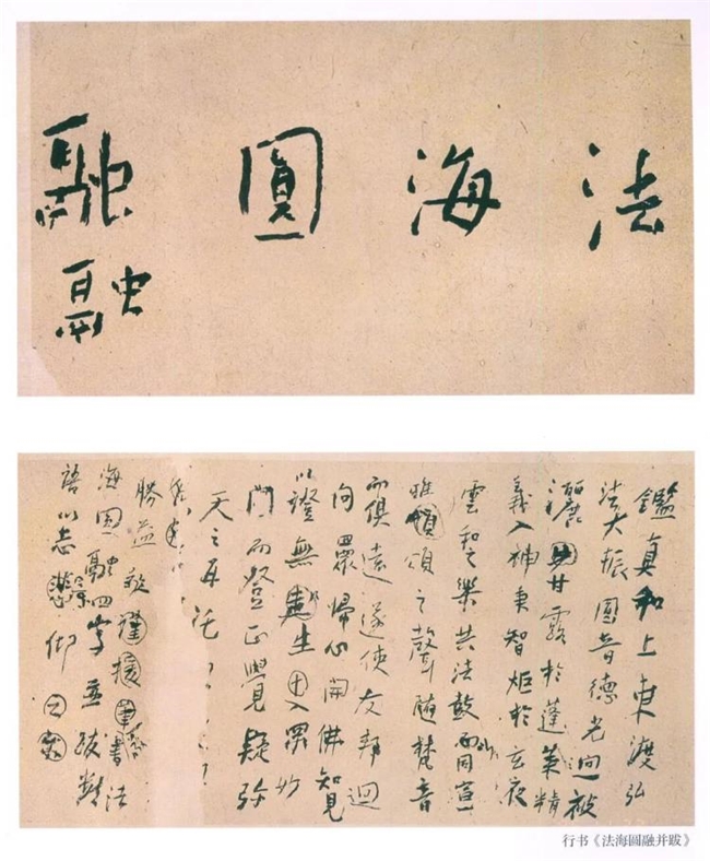 谢无量：以孩儿体写尽魏晋风骨，以学养成就书坛高峰