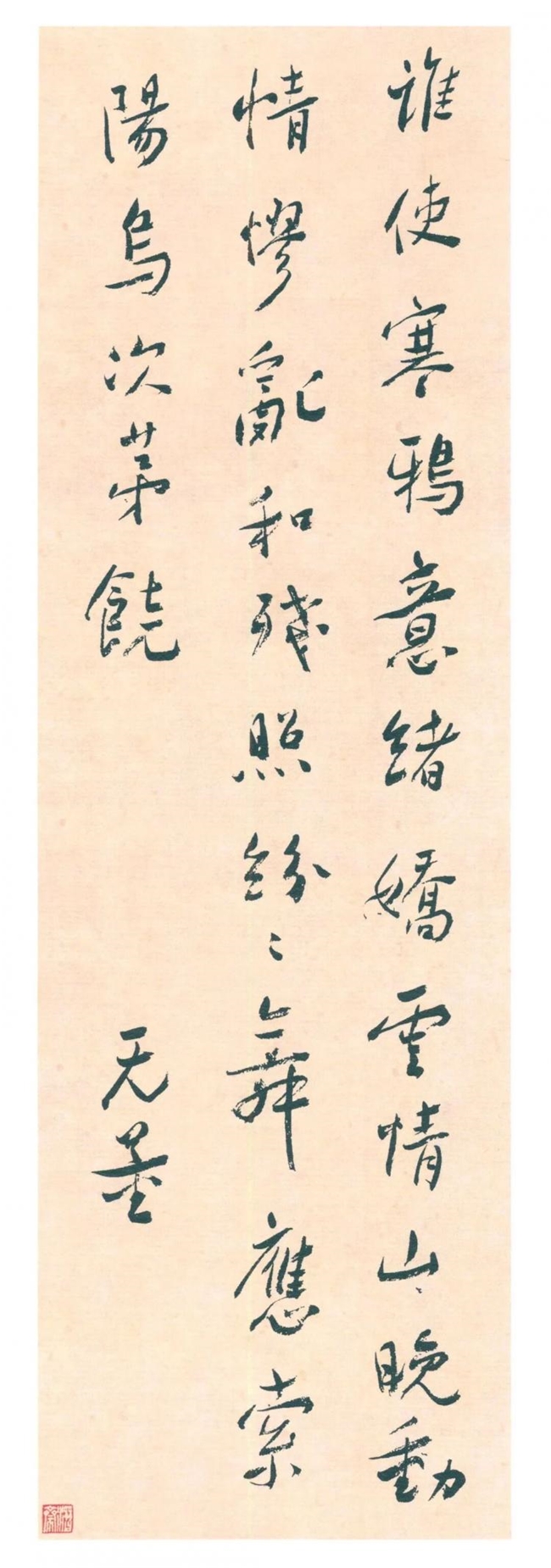 谢无量：以孩儿体写尽魏晋风骨，以学养成就书坛高峰