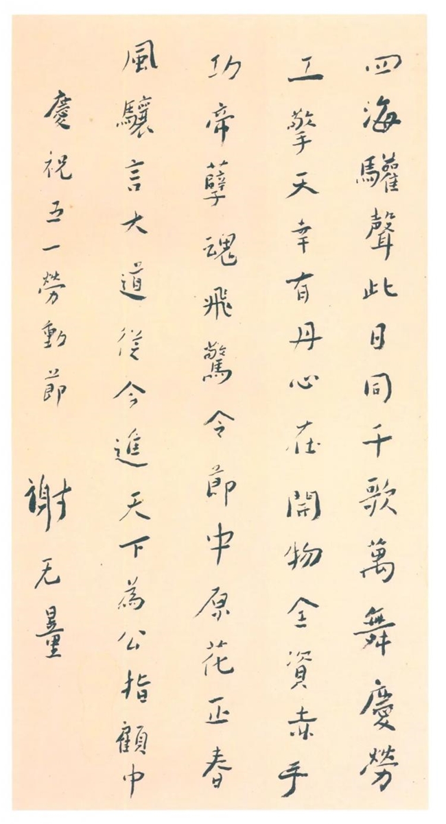 谢无量：以孩儿体写尽魏晋风骨，以学养成就书坛高峰