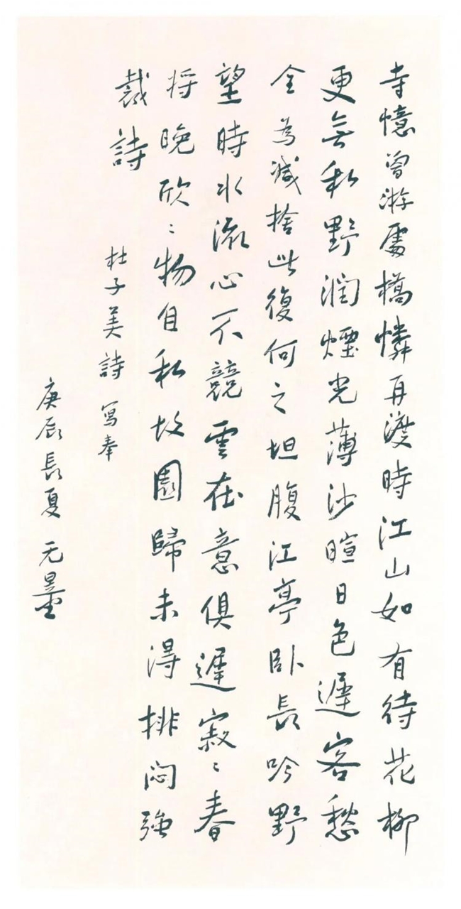 谢无量：以孩儿体写尽魏晋风骨，以学养成就书坛高峰