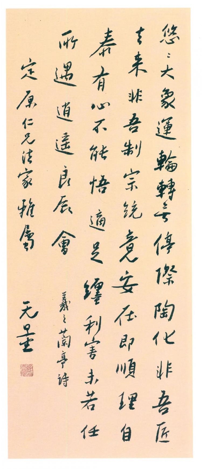 谢无量：以孩儿体写尽魏晋风骨，以学养成就书坛高峰
