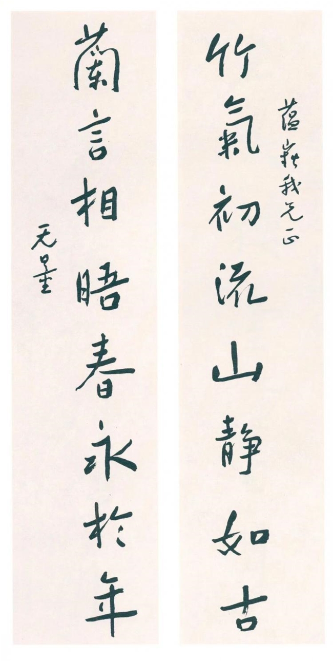 谢无量：以孩儿体写尽魏晋风骨，以学养成就书坛高峰