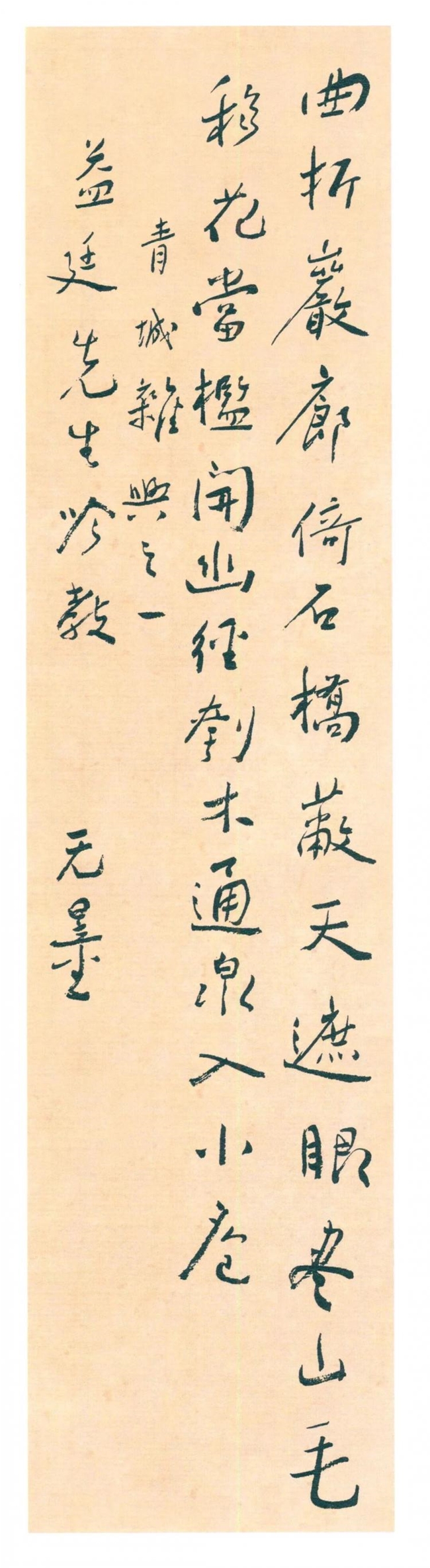 谢无量：以孩儿体写尽魏晋风骨，以学养成就书坛高峰