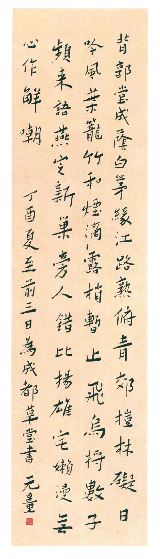 谢无量：以孩儿体写尽魏晋风骨，以学养成就书坛高峰
