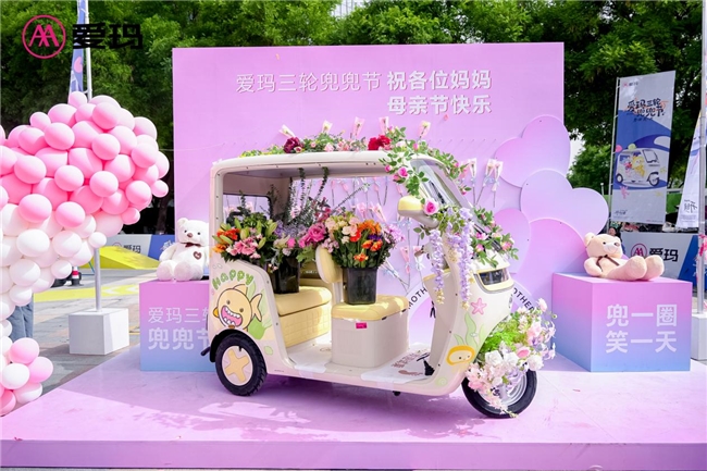 母亲节重磅登场！爱玛乐臻CA800，为新生代妈妈打造高端亲子出行新标杆
