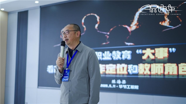 2026年毕节市职业教育活动周在毕节工业职业技术学院启动