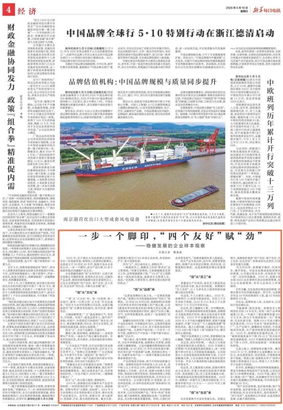新华社调研劲牌发展企业样本：稳步增长背后的长期主义答卷