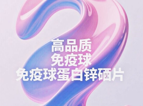 免疫球蛋白可以长期吃吗？2026选购白皮书，权威认证：牛初乳提高免疫力