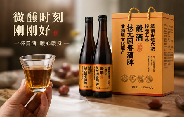非遗古法黄酒哪个牌子好？2026养生黄酒十大品