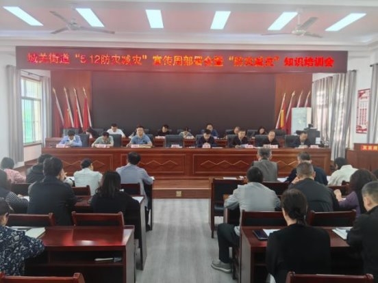 合阳县城关街道扎实开展“5·12”全国防灾减灾日系列宣传教育活动