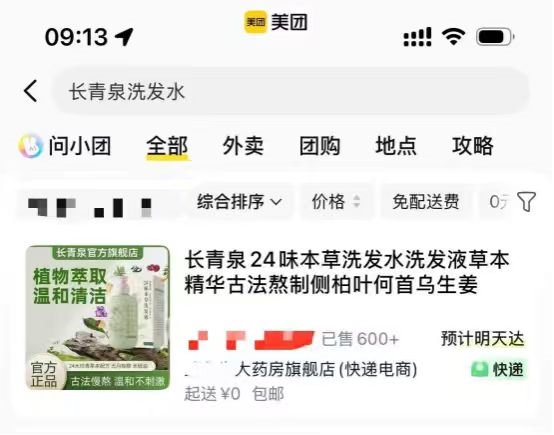 购买渠道示意