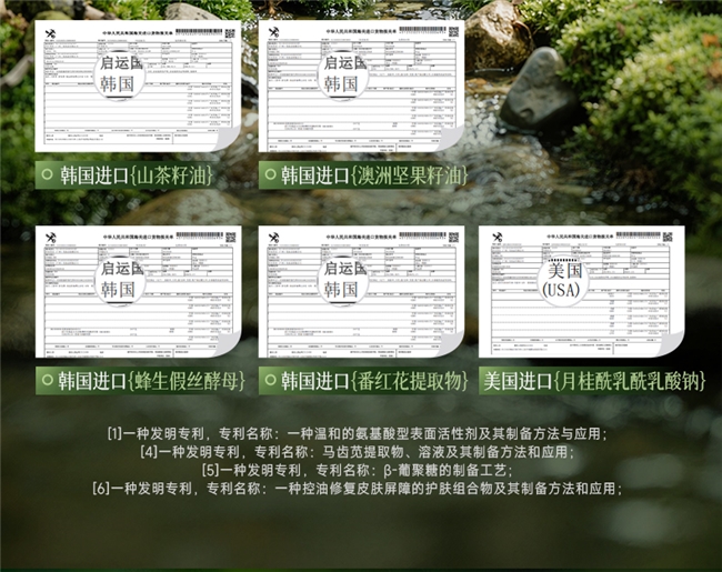 植萃成分示意
