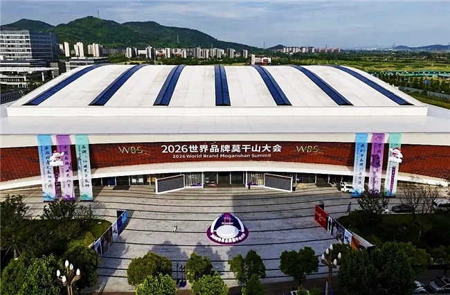 智造聚力,品牌跃升|戴恒兴携厦门戴达科技亮相2026世界品牌莫干山大会