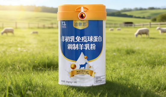 天然免疫球蛋白羊奶粉适合体弱多病的老人长期喝吗？全民健康消费白皮书