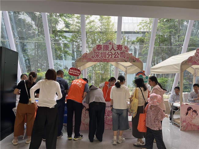 为民办实事|泰康人寿深圳分公司亮相母亲节告白嘉年华 消保义诊双守护温情献礼母爱