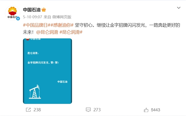 昆仑润滑以产业担当 诠释中国品牌时代力量