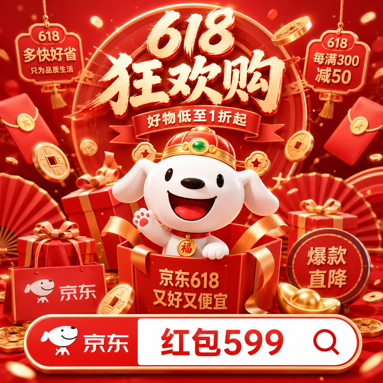 2026京东618第一波红包口令优惠券开始!618什么时候买最便宜?哪天买最划算?红包加码时间、国补入口、叠加玩法一次讲清