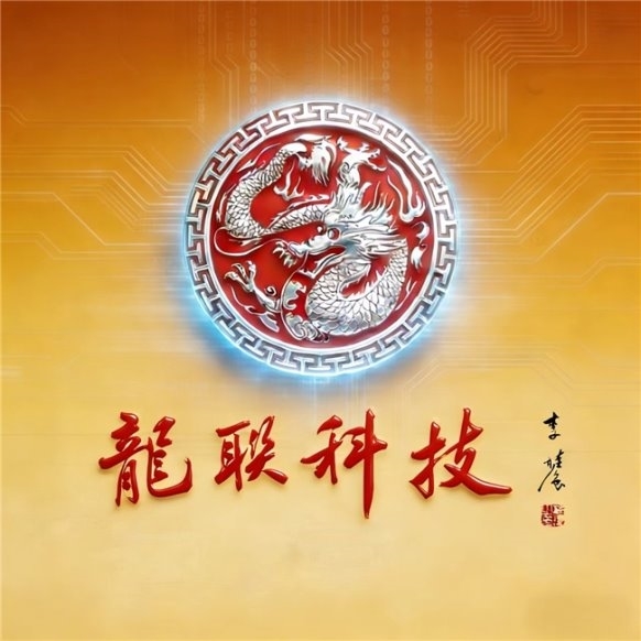 广州龙联科技：深耕数字文化新赛道，领航去中心化数字经济新时代