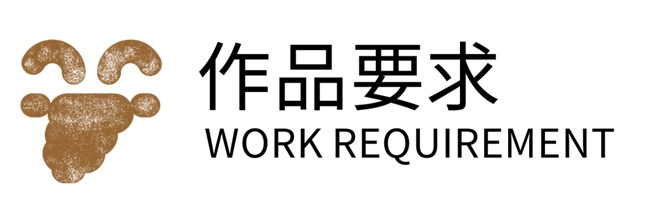 以羊为媒・设计新生 ——2027 中国高校生肖设计大展