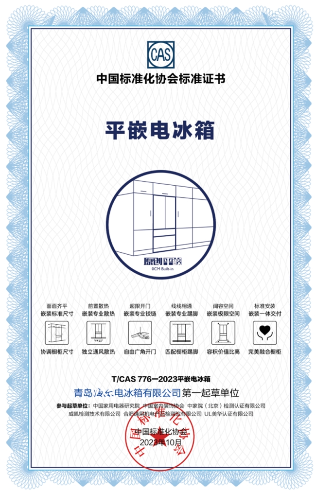 上得厅堂,隐得厨房!卡萨帝冰箱20年树立高端家电美学标杆 上得厅堂,隐得厨房!卡萨帝冰箱20年树立高端家电美学标杆