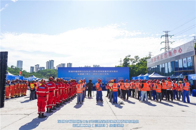 深圳市福田区2026年三防实战演练在中铁七局侨城东路北延通道工程顺利举行