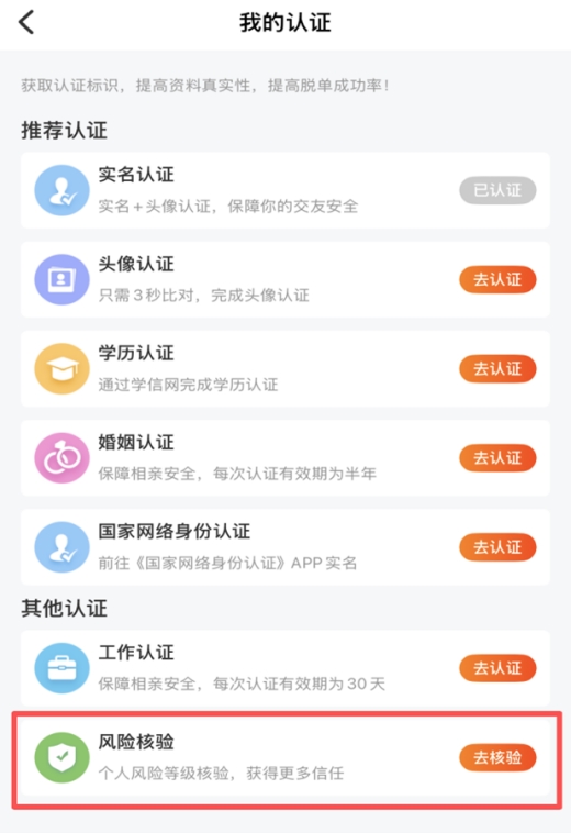 信任不凭感性，百合网“风险评估系统”给婚恋一份底气