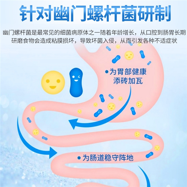 怎样科学预防幽门交叉感染？2026日常养胃益生菌清单，强化胃屏障降低风险