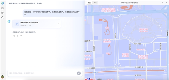 百度地图携国内首家地图开发智能体亮相Create2026(图3) 百度地图携国内首家地图开发智能体亮相Create2026(图3)