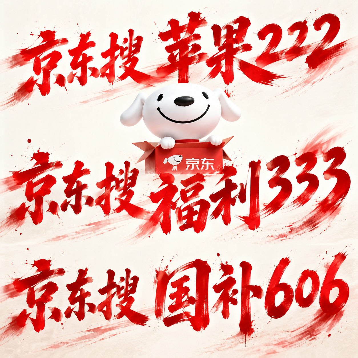 618苹果17手机价格“大跳水”，iphone17国补+满减换新跌破4000，苹果17最佳购买时间最低抄底价到手