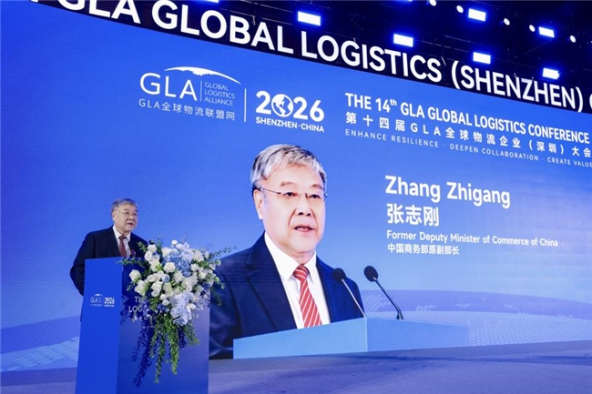 第十四届GLA全球物流企业大会在深圳隆重举行