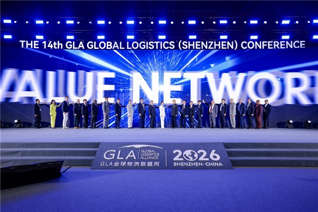 第十四届GLA全球物流企业大会在深圳隆重举行