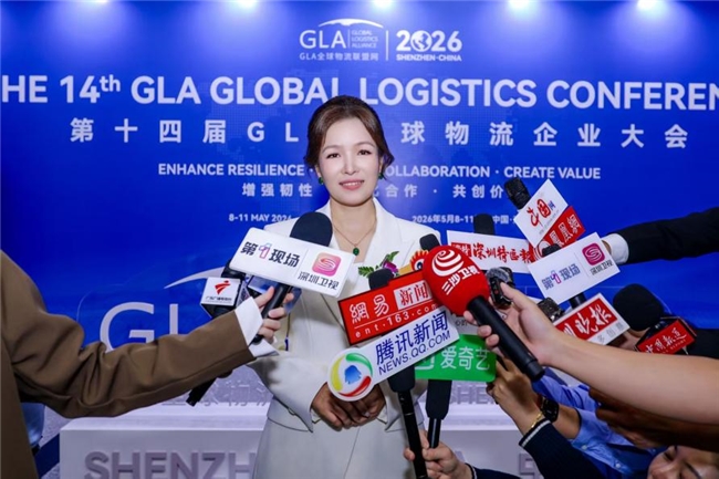 第十四届GLA全球物流企业大会在深圳隆重举行