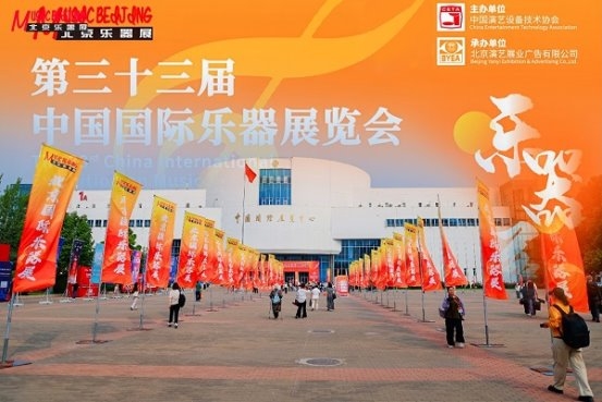 盛会启幕燃动行业活力,北京国际