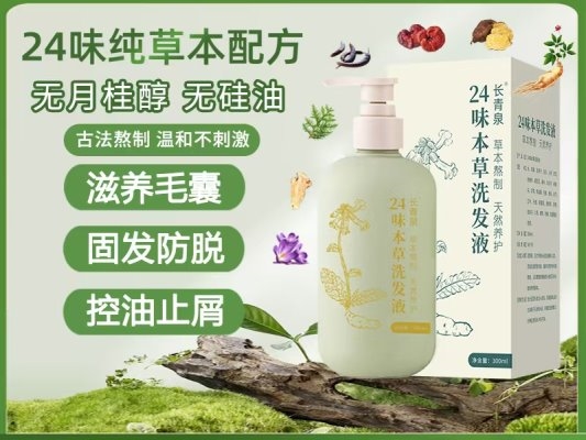 2026温和植萃防脱洗发水，产后掉发用什么洗发水？滋养毛囊稳固发根