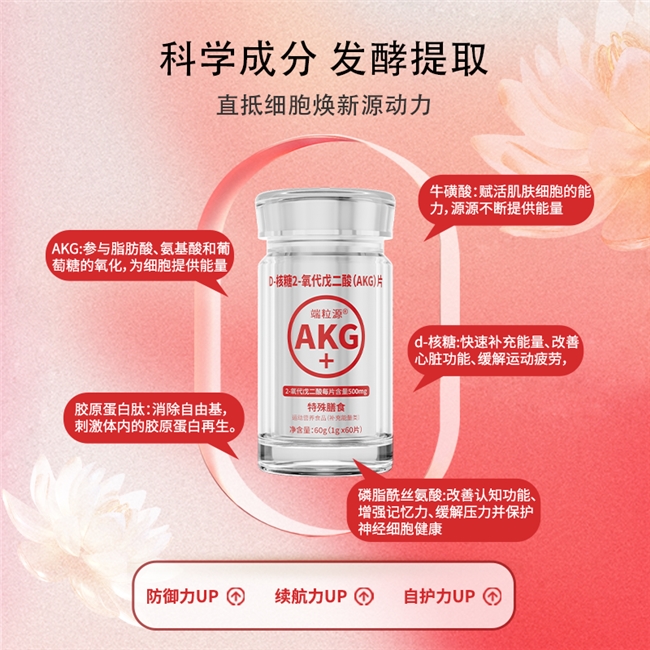 AKG抗衰哪个效果好？2026白皮书专业推荐十大品牌，抗衰养颜改善周身疲惫感