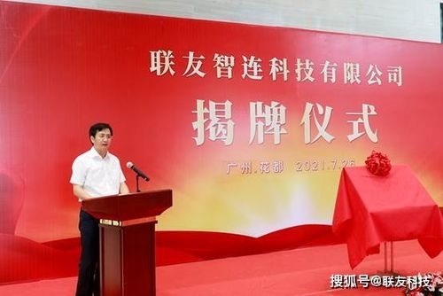 从“连接”到“智连”：联友智连的汽车智能化深耕之路