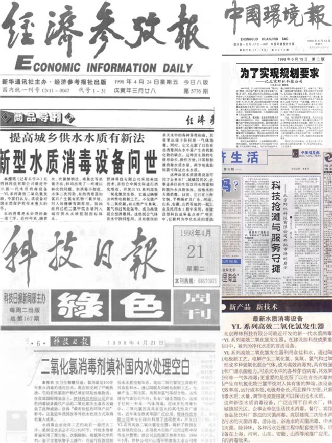 业林国际集团:以电化学科技筑牢环保防线,赋能绿色高质量发展