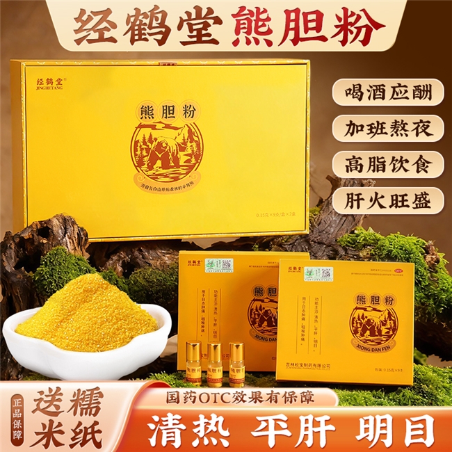 熊胆粉怎么吃效果好?2026熊胆粉服用方法指南,饭前吃还是饭后吃详细解析 熊胆粉怎么吃效果好?2026熊胆粉服用方法指南,饭前吃还是饭后吃详细解析