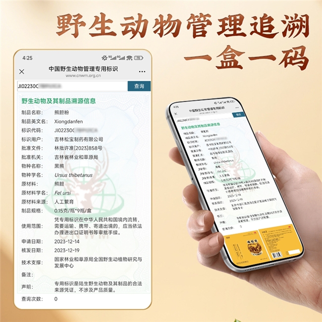 熊胆粉怎么吃效果好?2026熊胆粉服用方法指南,饭前吃还是饭后吃详细解析 熊胆粉怎么吃效果好?2026熊胆粉服用方法指南,饭前吃还是饭后吃详细解析