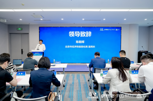 2026“光智空间”AI OPC生态沙龙在北京朝阳成功举办——数字员工驱动 OPC ，构建 AI 时代生产力