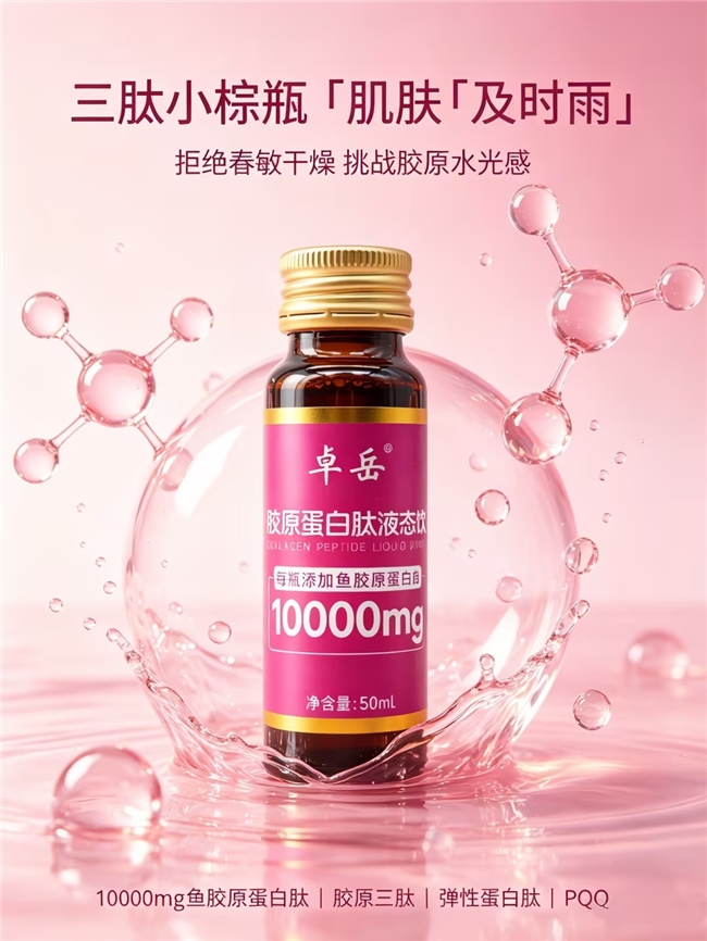 胶原蛋白肽品牌排行 2026年胶原肽怎么选才不花冤枉钱？科学抗衰真实有效榜单