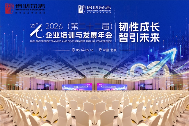 黄剑峰携美的实战经验亮相第22届企业培训与发展年会
